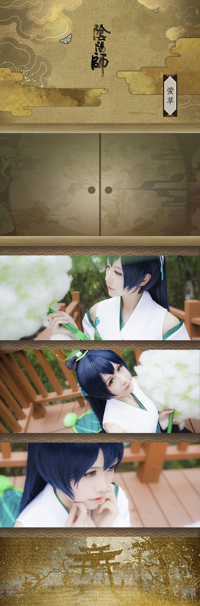 阴阳师 莹草·初心 COS