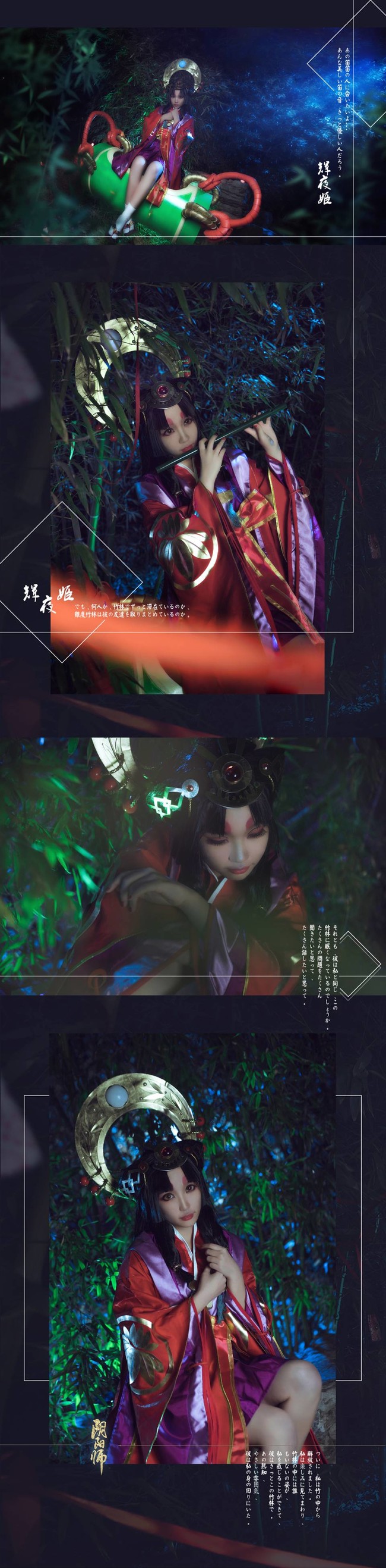 阴阳师手游/阴阳师 — 辉夜姬