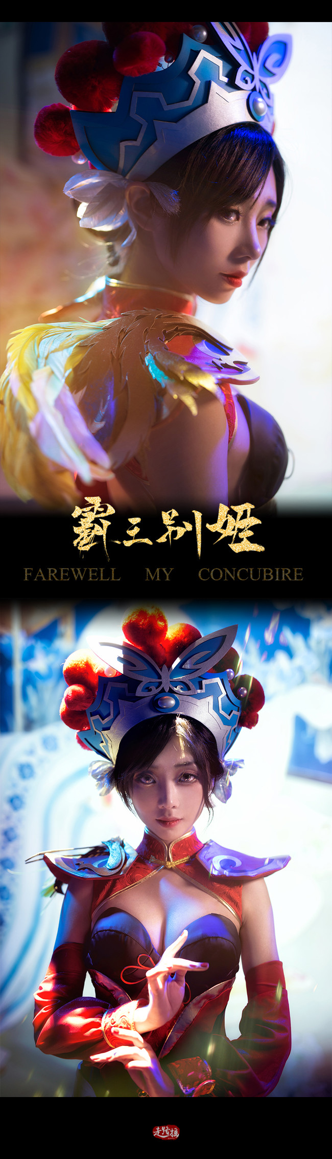 虞姬-霸王别姬