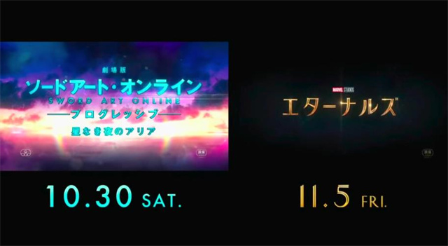 「刀剑神域:进击篇·无星夜的咏叹调」x「永恒族」联动PV公开 「刀剑神域:进击篇·无星夜的咏叹调」x「永恒族」联动PV公开